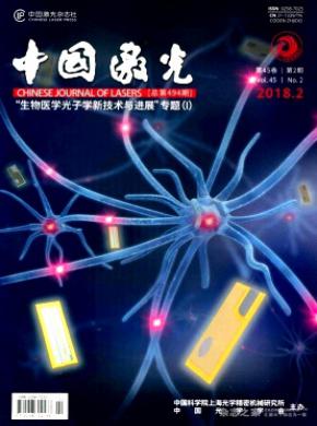 中國激光雜志
